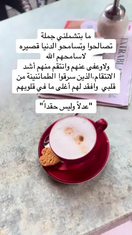 #وعند_الله_تجتمع_الخصوم،يحاسبك،ربك، #اكـــــســـــبــــــلـــــــــــور #ستوريات #كبرياء_انثى🖤 #اكسبلور_فوريو_ #حسبينا_الله_ونعم_الوكيل_فيكم 
