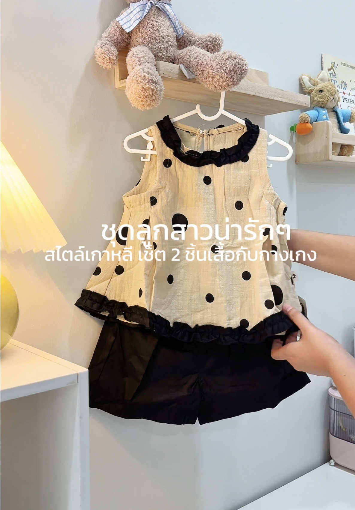 ชุดลูกสาวสไตล์เกาหลีมาอีกแล้วค่าาา ชุดนี้น่ารักมากๆ ลุคคุณหนูเลย 💗 #ชุดลูกสาว #ชุดลูกสาวน่ารักๆ #ชุดเด็กน่ารัก #ชุดเด็กผู้หญิง #ชุดเด็ก 