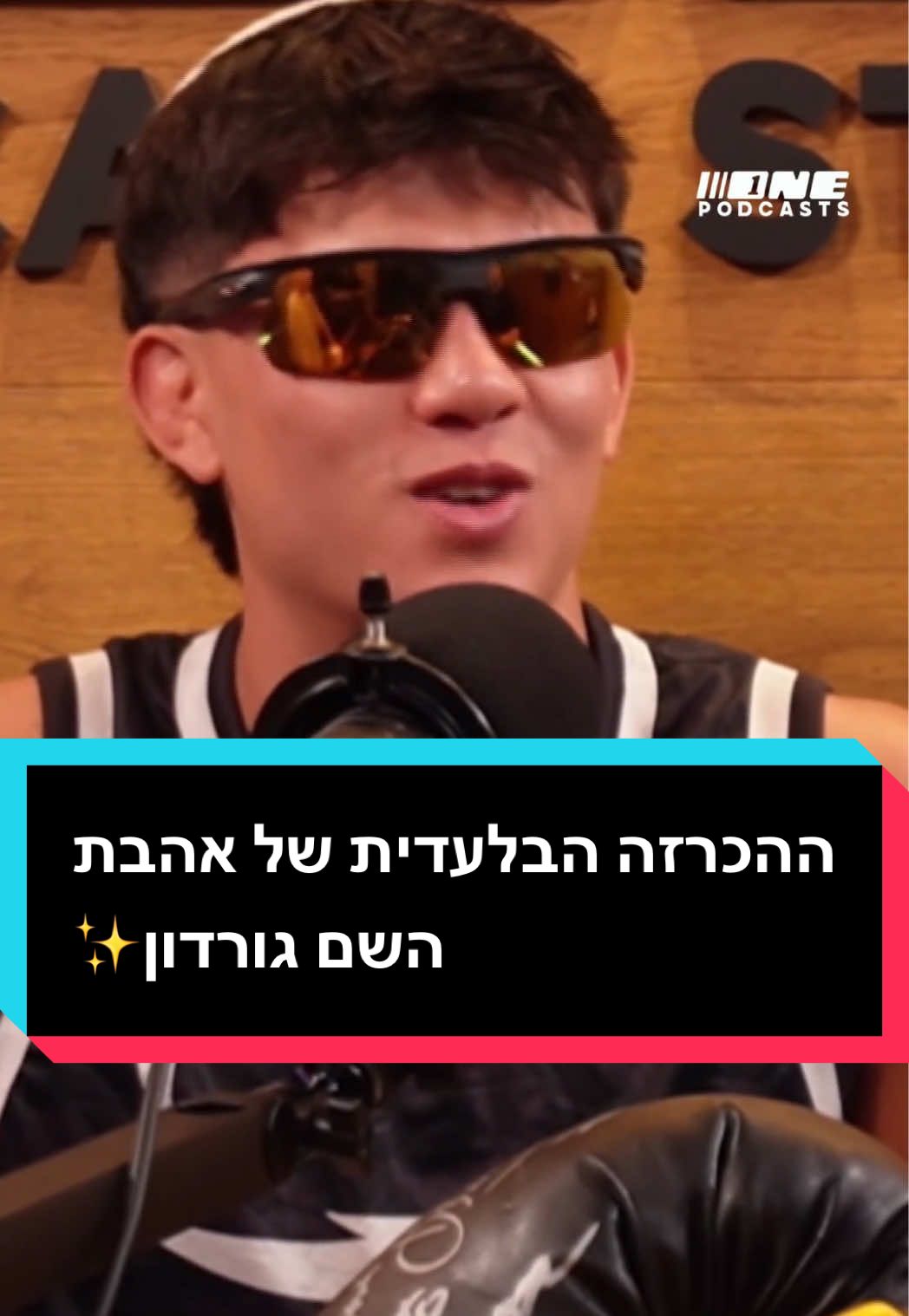 אהבת השם גורדון בהכרזה בלעדית מתי הוא חוזר ל ONE Championship💥 #foryou #כדורגלטוק #one @Yaniv Kaminski 