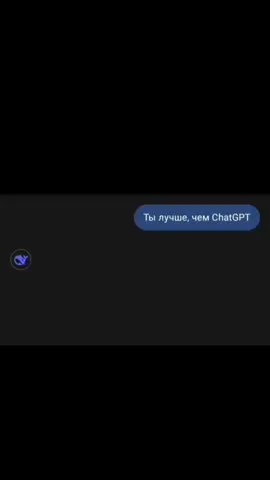 chat GPT or deepseek? #gpt #deepseek #спор #мем #ответынейронки 