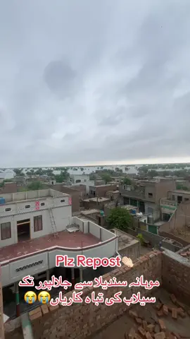 #danger #floodedvillage #دریاےچناب #creatorsearchinsights #foryoupageofficiall❤️❤️tiktoklover❤️💕😘 