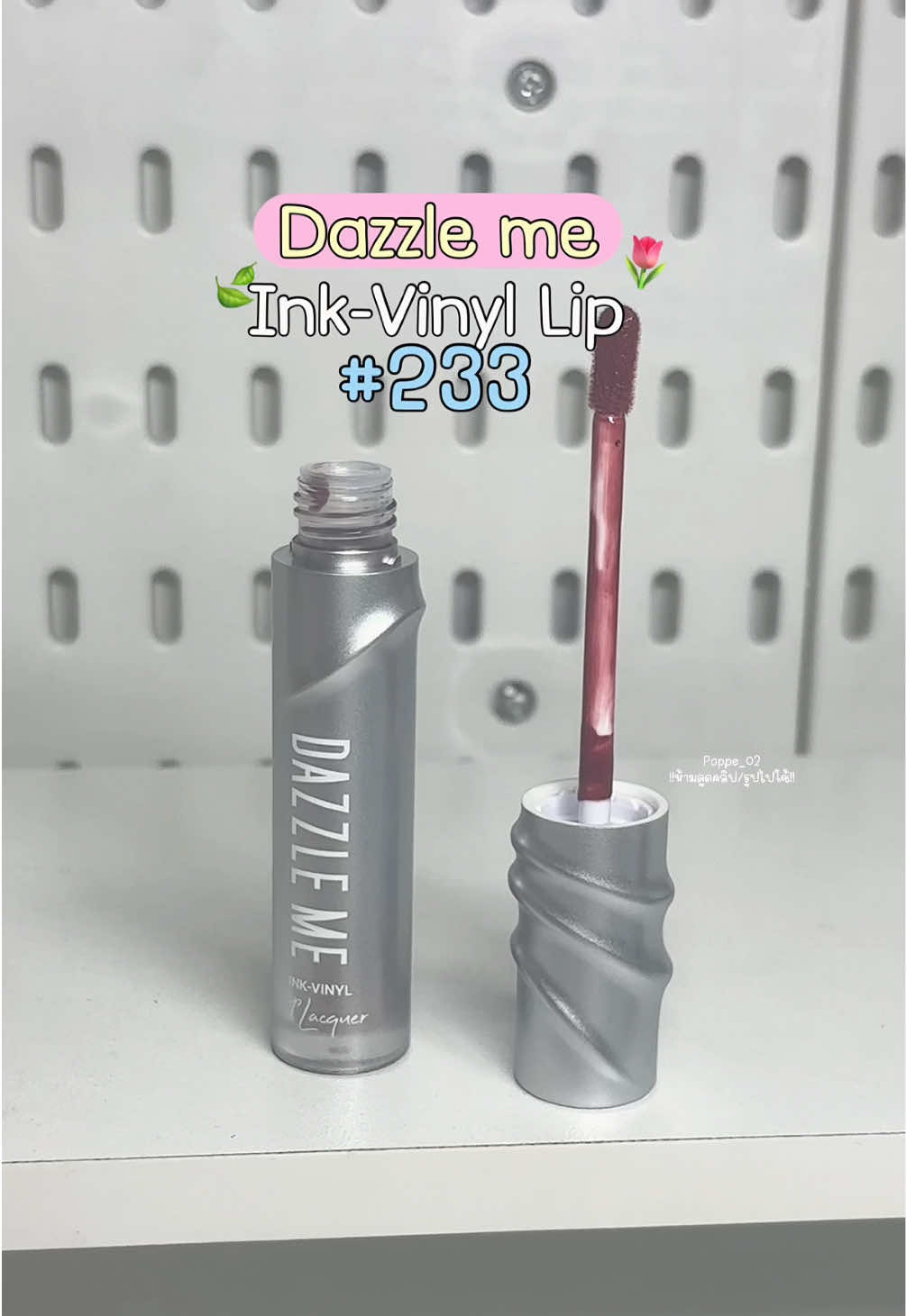 Dazzle me Vinyl-ink ลิปไวนิ้ลอิ้งค์สีชัด ติดทนสุดๆ สี233สีแดงอมชมพู #ลิปไวนิ้ล #ลิปไวนิ้ลdazzleme #dazzlemevinylink #dazzlemeth 