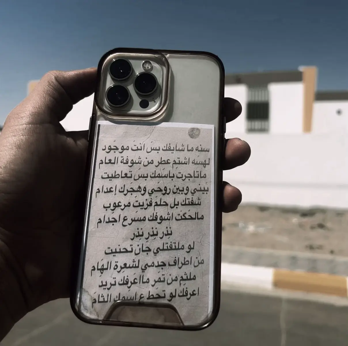 سنه ما شايفك بس انت موجود لهسه اشتم عطر من شوفة العام ماتاجرت باسمك بس تعاطيت بيني وبين روحي وهجرك إعدام شفتك بل حلم فزيتِ مرعوب مالحَكت اشوفك مسرع اجَدام نِذرنِذْرِ نِذْر لو ملتفتلي جَان تحنيت من اطراف جدمي لشعِرة الهَام مَلَتِمِ مَن تِمِرِ مَااعَرِفِك تَرِيدَ اعرفك لو تحط ع اسمك الثام.                                                           .                                  .#سنه_ماشايفك_بس_انت_موجود💔🗣 #fyp 