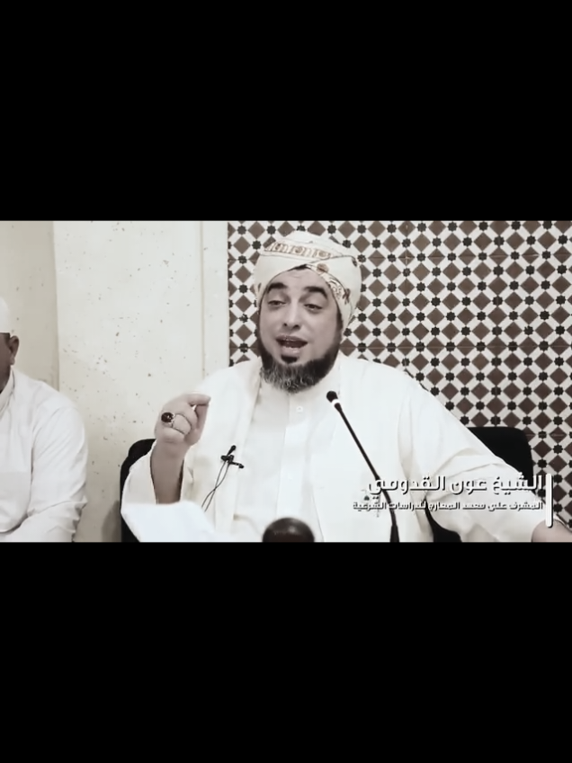 foryourpage  #fyp  #fypシ゚viral  #الاشاعرة_الماتريدية_هم_أهل_السنة  #العلماء_ورثة_الأنبياء  #المولد_النبوي_الشريف 