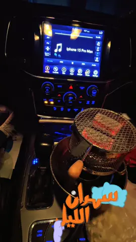 الي سالو على نركيله اشلون خاله بالسيارة