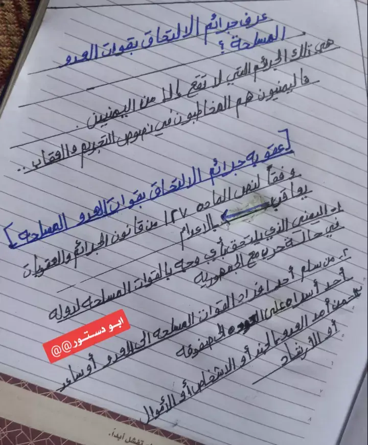 ابـو دسـتـور@@