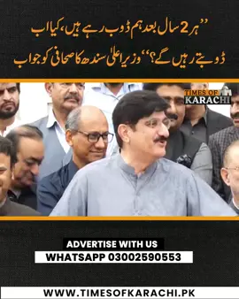 CM Sindh Murad Ali Shah responded to a journalist’s question on recurring floods and the government’s actions. #KarachiRain #TOKReports