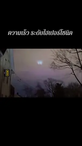 ขีปนาวุธระดับความเร็ว ไฮเปอร์โซนิค ที่ทางรัสเซียปล่อยคลิปออกมา  #ขีปนาวุธที่เร็วที่สุดในโลก  #ขีปนาวุธไฮเปอร์โซนิค 