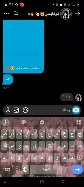 مسلسل دمعه جلب 😔💔@𝑵𝒐𝒏||🇮🇶 