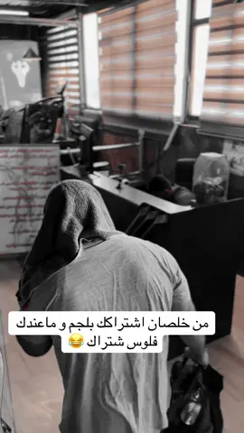 #الشعب_الصيني_ماله_حل😂😂 #اكسبلورexplore #بناء_اجسام #بغداد_العراق #مشاهير_تيك_توك 
