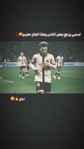 انجاز عضيم😂💔#اوزيل؟ #كره_القدم_قصه_عشق_لاينتهي🤩 