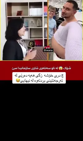 ئەحمەدی هاوتا ئەسعەدی جمکەکیان بووە😂 #hawler_slemani_dhok_karkuk_hallabja  #✅✅ 