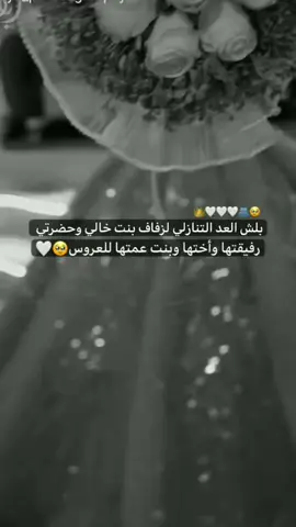 🫂لحضه إدراك ،قرب عرس اعز الناس عل قلبي تتهني يروحي 😘@ام عدي ❤ #سوريا #ادلب #جسرالسغور #لايك 