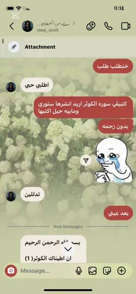 مع الترند😂😂 @Azel 🪐 #اكسبلورexplore #ترند #ضحك 