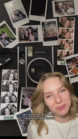 Да, картриджи Instax стоят недёшево. Но знаешь, что реально бесценно?🤍 Те воспоминания, которые оживают в руках: смех друзей, объятия, поездки, важные дни. Снимок может стоить как чашка кофе, но память на нём — дороже всего🩵 #instax #instaxmini #instaxlink3 #instaxsq40 #instaxevo 