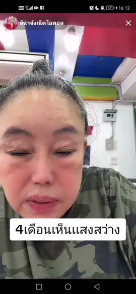 #ลีน่าจัง 