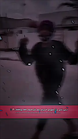 #عباراتكم_الفخمه📿📌 #تصمم_فيديوهات🎶🎤🎬 #مقتدى_الصدرأعزه_الله #fyp #شعب_الصيني_ماله_ح +ركص