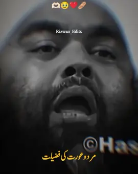 😔🙏  #islamicvideo #islamicstatus #islamicquotes #islamicbayan #islamicdeeplines #foryou #foryoupage #1millionaudition 