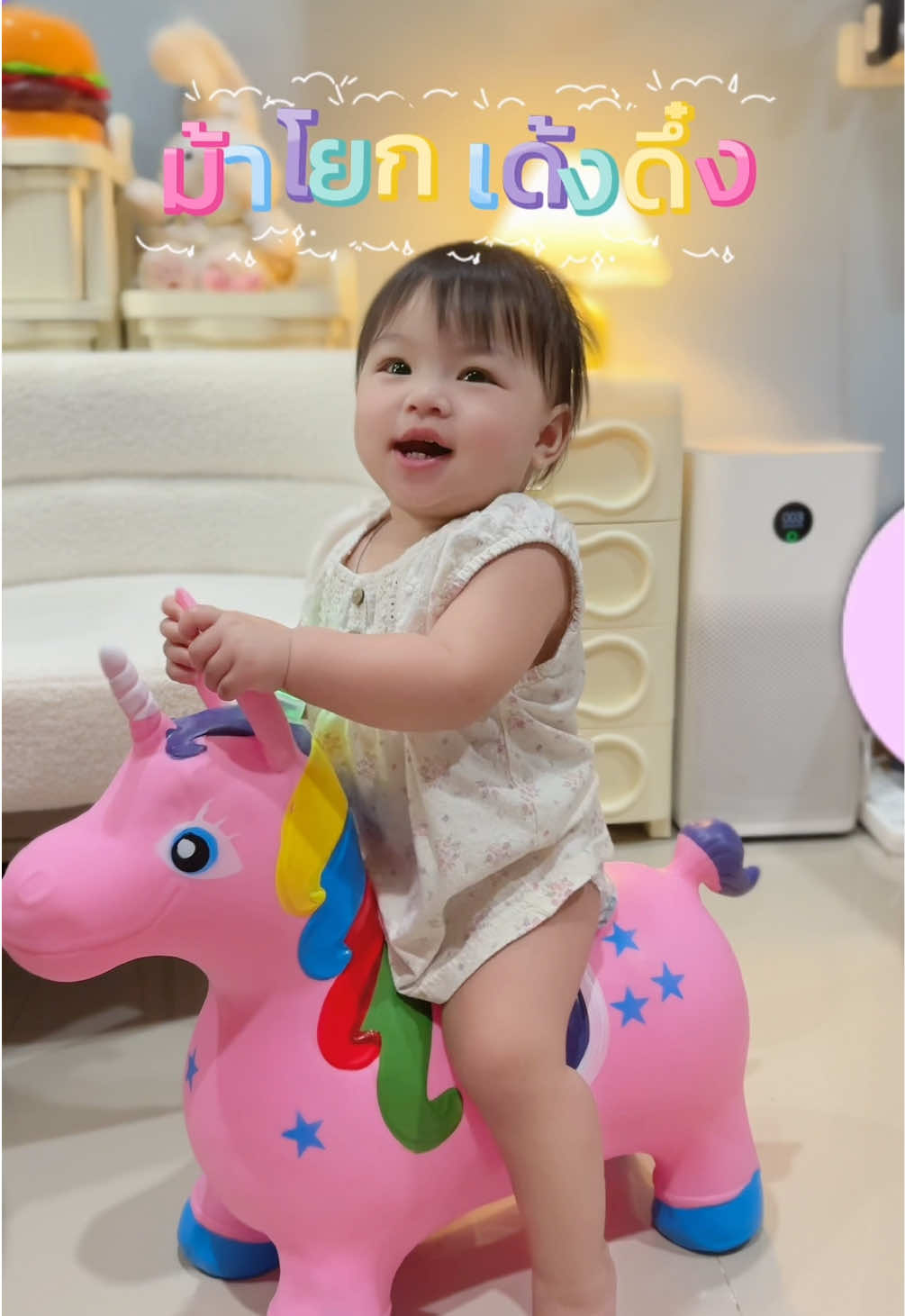 ม้าโยกเด้งดึ๋งเพื่อนซี้เด็ก ๆ 🐴💛 ช่วยเสริมกล้ามเนื้อ เสริมพัฒนาการ สนุก ปลอดภัย รองรับน้ำหนักได้ถึง 75 กก. เด็ก 1-8 ขวบเล่นได้สบาย ##ม้าโยกเด้งดึ๋ง##ของเล่นเสริมพัฒนาการ##ของเล่นเด็ก#ม้ากระโดดเด้งดึ๋ง #ของเล่นเด้งดึ๋ง 