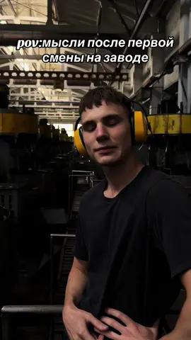 ❗️ПОДПИСЫВАЙСЯ❗️ отмечай кента заводчанина в комментариях 👇🏻 #завод #работа #рекомендациии #прикол #мем 