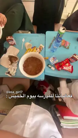 اخخخخخخخ #explore #fyb #foryou #funny #السعوديه 