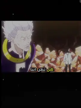 كشف زينو زولديك لنوايا كورولو  في الحصول قدراتهم 😎🌹