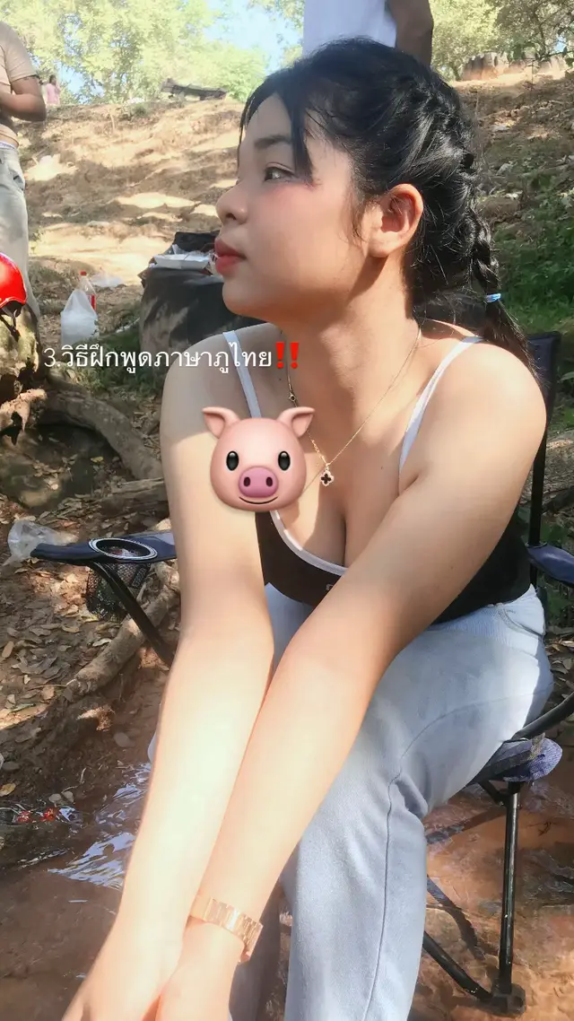 #สาวภูไท