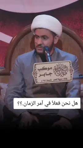 ##الشيخ_سلام_العسكري #متابعة_قلب_تعليق_مشاركة_ #الشيخ_سلام_العسكري 