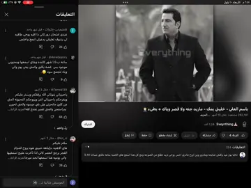 منين اتلگاها من باسم لو ناصر عباداني لو محمد عبد الجبار#باسم_العلي #خليني_يمك 