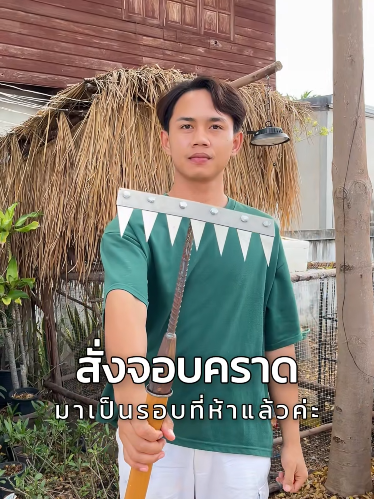 สั่งจอบคราด มาเป็นรอบที่ห้าแล้วค่ะ #ฟาร์มผักบ้านนา #fyp #จอบคราดเหล็กกําจัดวัชพืช #คราดถากหญ้า #จอบถากหญ้า