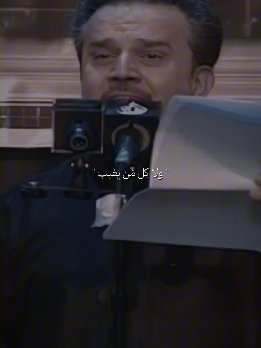 الرّوح تِمشي وياه 🖤. #باسم_الكربلائي #ودعني_وارتاح #لطيمات #مو_كل_من_يروح 