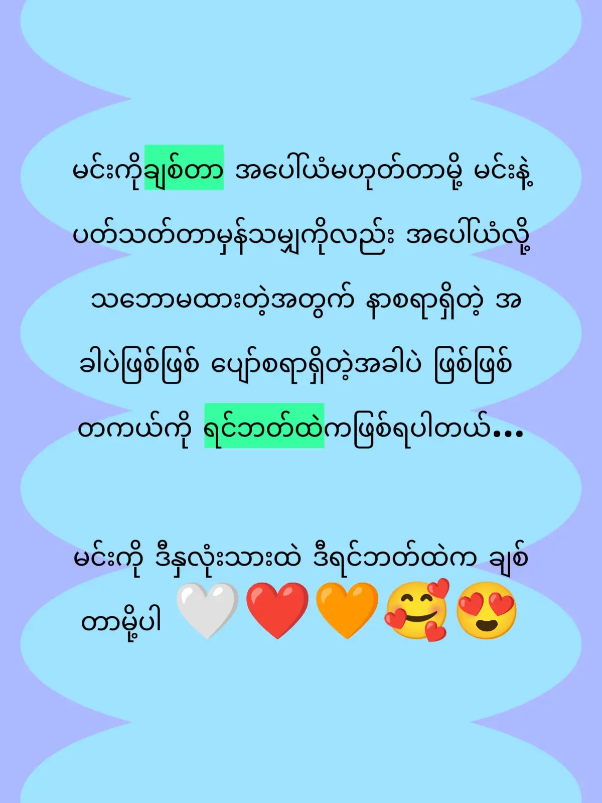 #မင်ပေးမှရမယ့်သူပါးတို့❤ #❤❤❤ #🥰😍😘 #ရာက်ချင်တယ်နေရာရောက်ကွာ♥️🥀🇳🇵☺️☺️ 