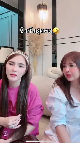 #เจนนี่ได้หมดถ้าสดชื่น #เบลขนิษฐา #ก้องห้วยไร่  