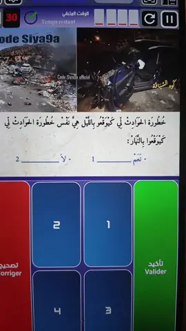 #كودسياقة2025 