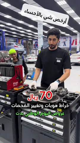 #السعودية #الاحساء #الهفوف #سيارات #fypシ 