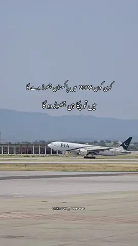 #leavecuntry #leavecuntry #pardasi_life #overseaspakistani #unknown_overseas 