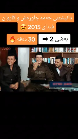 #awatbokani #awatpage #foryou #video #zhilwanjamal 