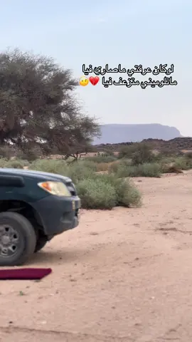 #تمنراست_عين_صالح_اليزي_جانت #fyp #foryou #ليبيا🇱🇾 #شعب_الصيني_ماله_حل😂😂 مشاء الله تمنراست 11