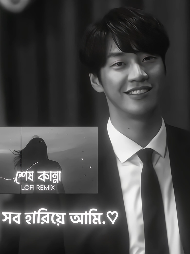 হারিয়ে গেছো তুমি বহু দূরে ❤️‍🩹🥀 #onyourweddingday #kdrama #tanveerevan #fyp #shhasib994 