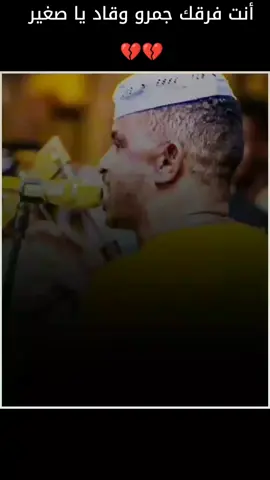 #فرقك_احر_من_الجمر💔 #ابوالدفاع #انشاء_الله_تسلم_ياصغير🥺💜#انت_فرقك_جمر_وقاد_يصغير #الفخيم_الذي_نحب🤴🔥 