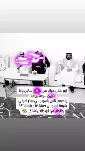 ههههههههههههههههههههههههههههههههههههههههههههه يقدميييي#شباب_البومب10 #محمد #شكش#ابو طلال #رونادو7 #شعرقصيده #