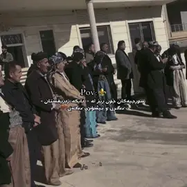 سورچی🤎#surchi #akre #harir #furyou #fypシ 