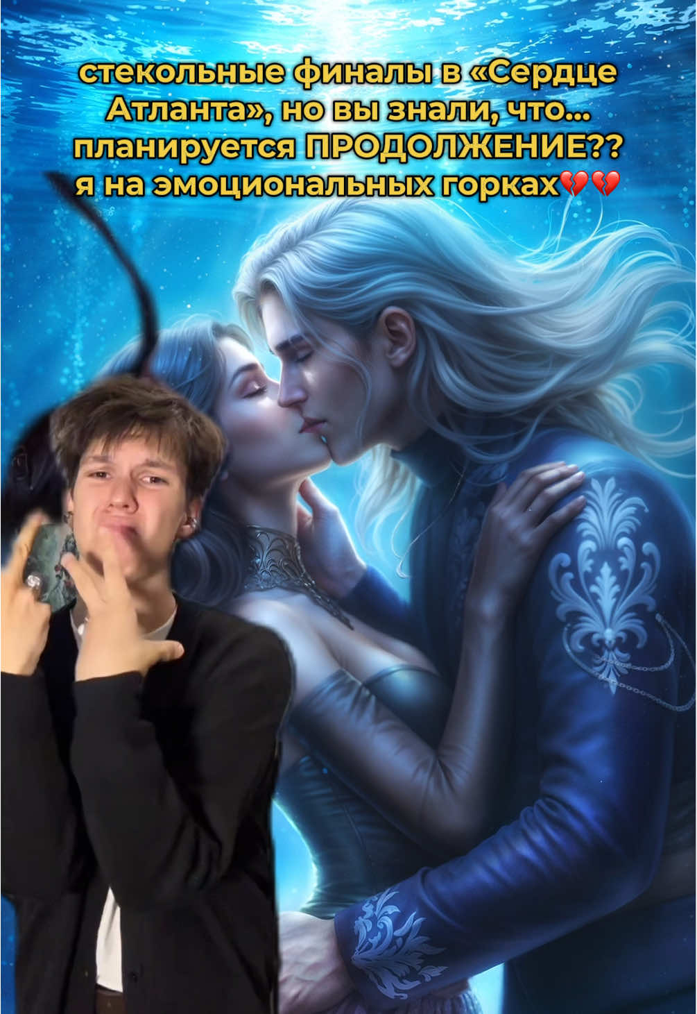 я в шоке #sevenheartsstories #сердцеатланта 