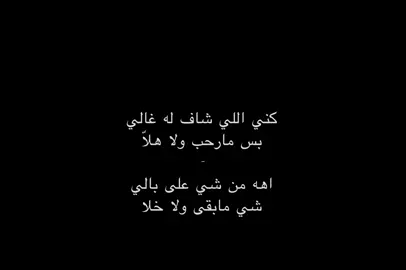 جزء 118 | اهَه من شي على بالي : #fypシ゚      #بندر_عوير #اكسبلورexplore 