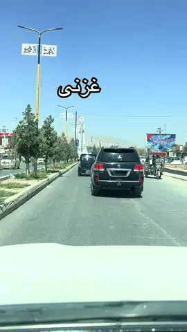 #تاجيك_پشتون_اوزبيك_هزاره_جانم_هستين_🇦🇫🇦🇫 #sgs #غزنی 
