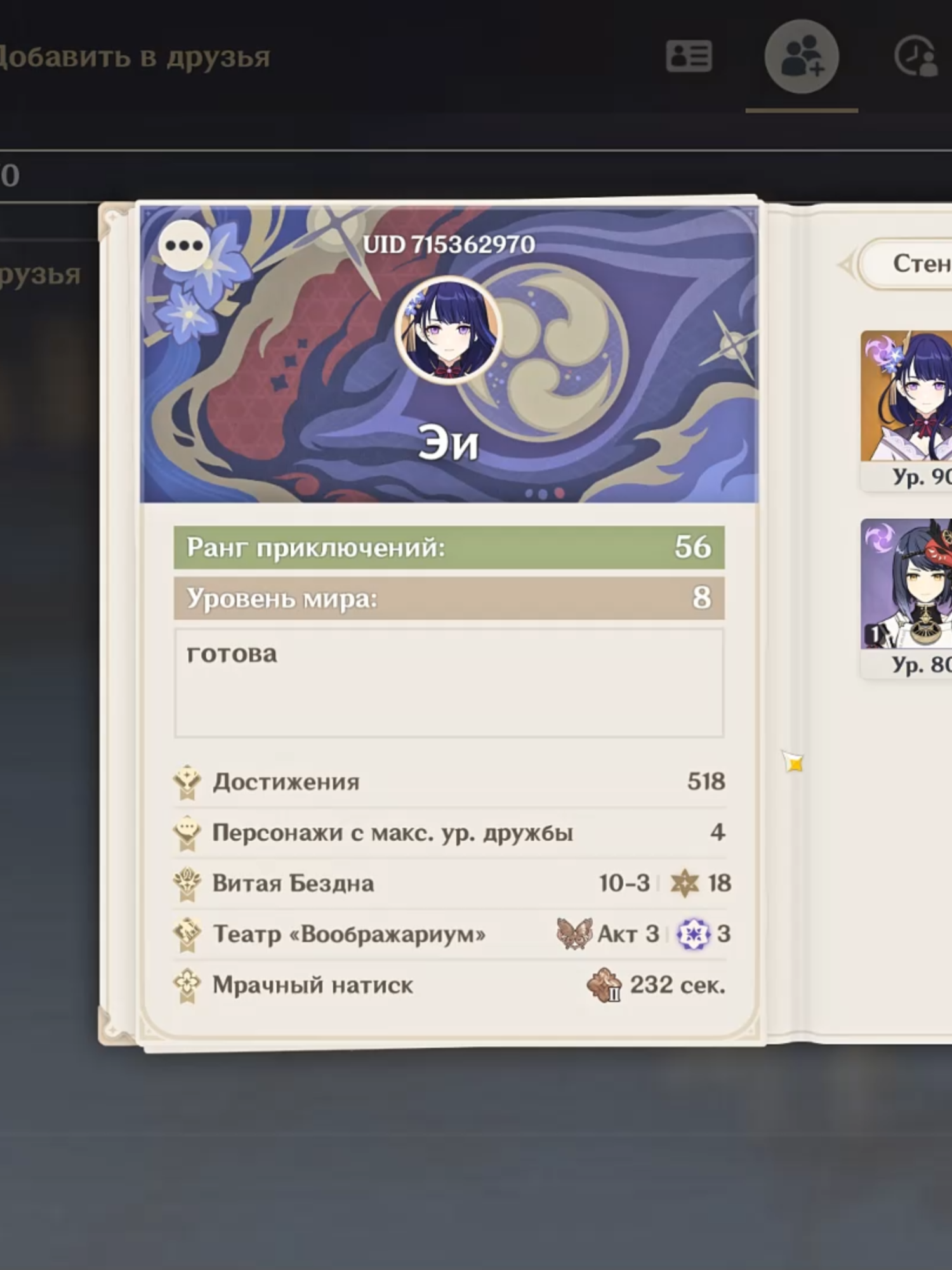 Оценочка аккаунта!! #рекомендации #геншинимпакт #fup #геншин #genshin #fyp #genshinimpact33 #оценкааккаунта #пандора #совет #сборка