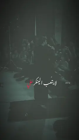 فـاقد يـگول محمـد الحصناوي يسـتحي يگول عـلي.. 😄؟  #فاقد_الموسوي #الذاكر_محمد_الحصناوي #ذكر_علي_عبادة #زيد_نجم #fypシ゚ 