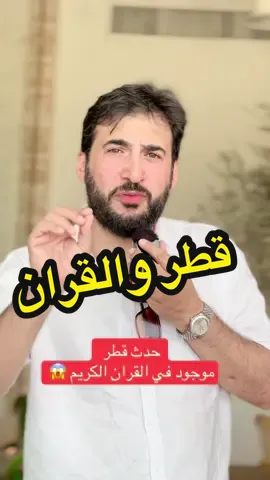 #قران_كريم #غزة 