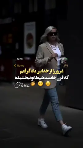 #فالو_کند_دوستان_عزیزم_جبران__میشه #fro_gak #جملات_زیبا #تیکه_دار #vairalvideo 