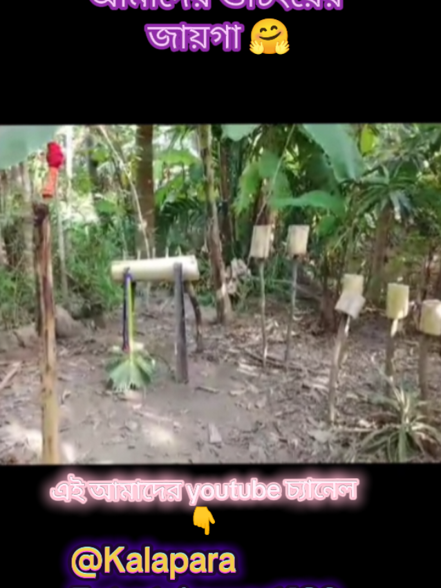 এই আমাদের শুটিংয়ের জায়গা